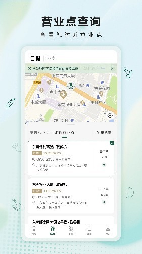 沙拉食刻app3