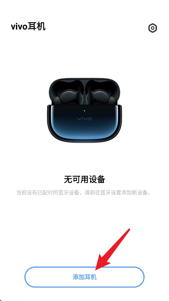 vivo耳机app 最新版v5.0.2.2.27.0 系统安全