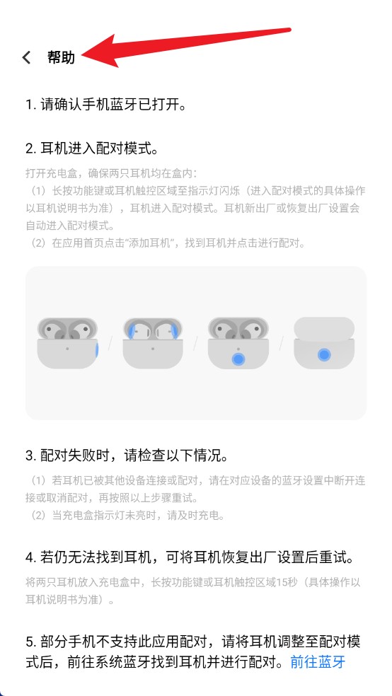 vivo耳机app 最新版v5.0.2.2.27.0 系统安全
