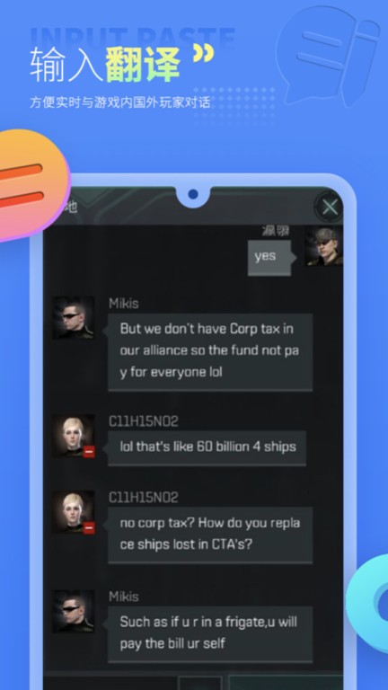 岛风游戏翻译大师免费版2