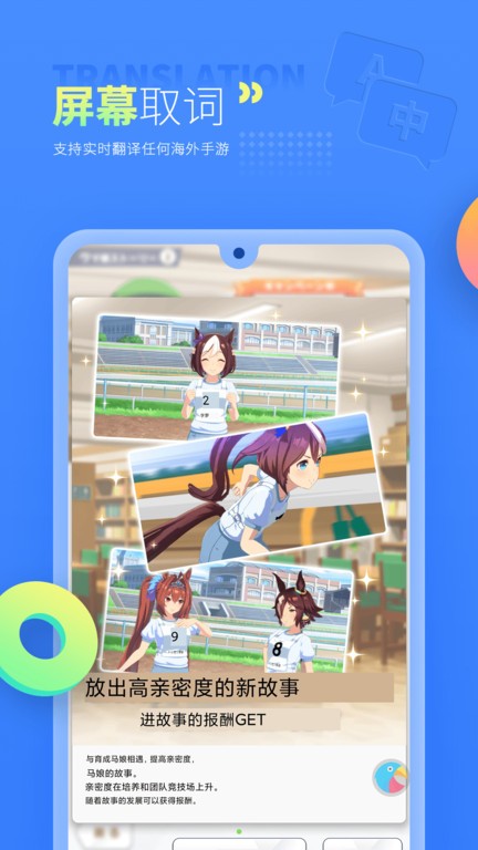 岛风游戏翻译大师免费版1