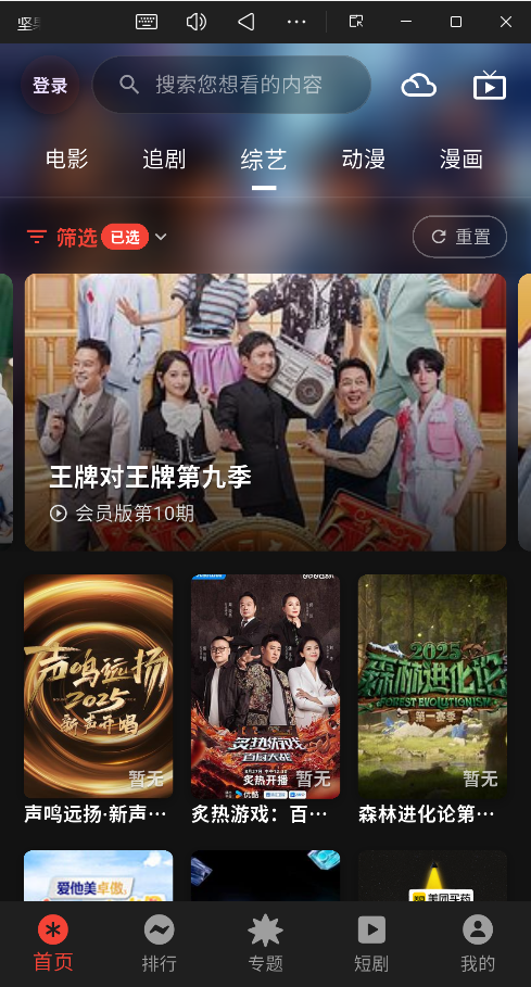 坚果视频app永久vip版1