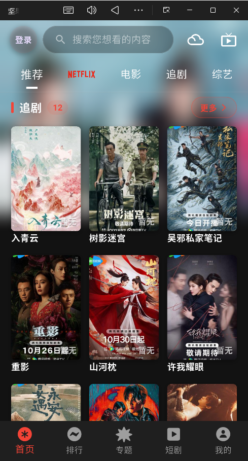 坚果视频app永久vip版4