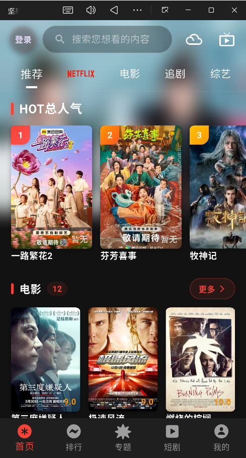 坚果视频app永久vip版3