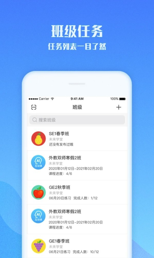 爱乐奇老师app1