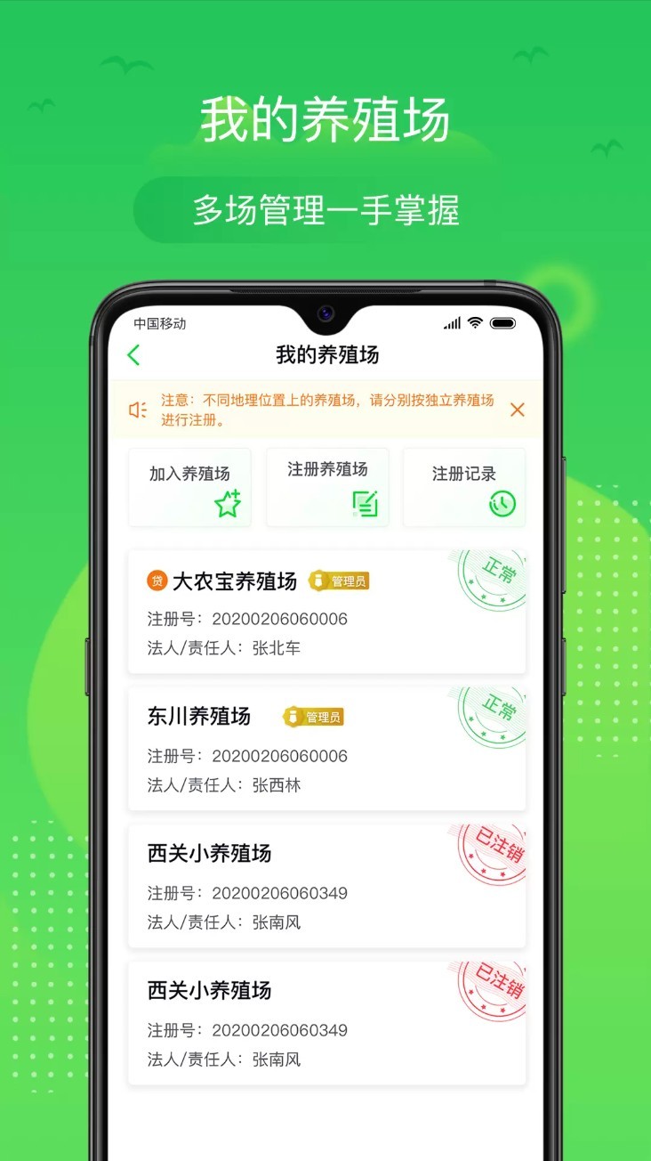 桂牧通app3