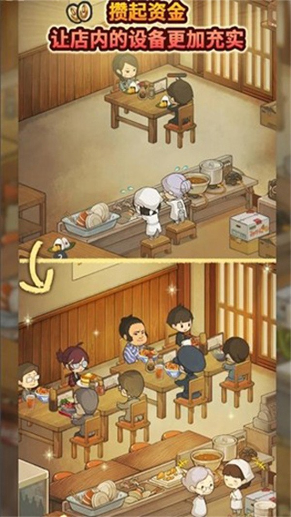 新众多回忆的食堂故事中文版4