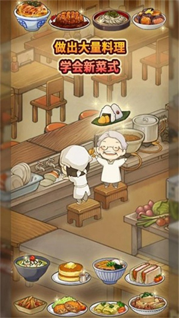 新众多回忆的食堂故事中文版1