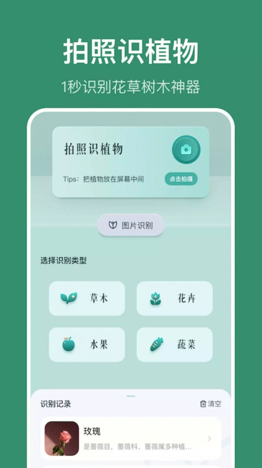 小黄养花APP 5
