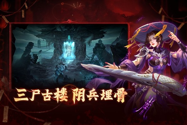 洪荒仙韵官方版4