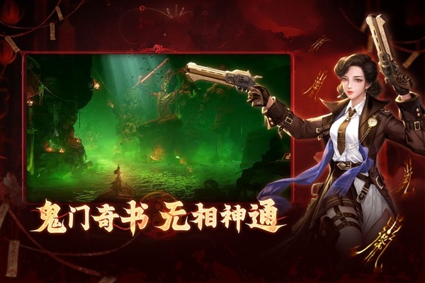 洪荒仙韵官方版2