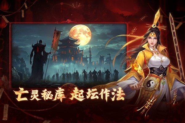 洪荒仙韵官方版1