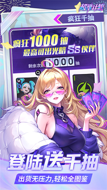 超维计划国际服3