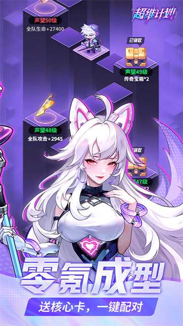 超维计划国际服4