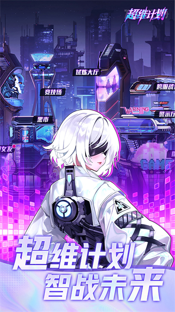 超维计划国际服1