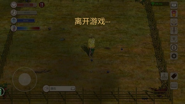 村落人生最新版3