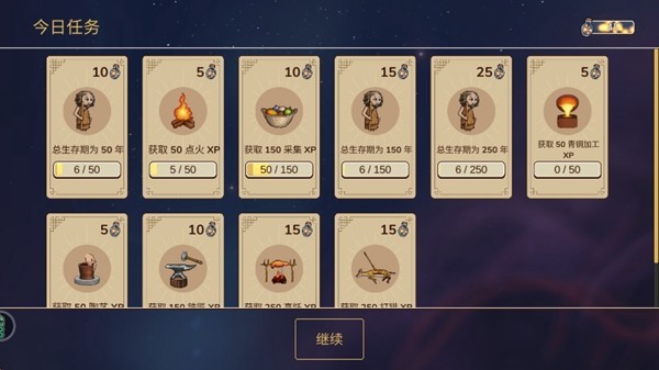 村落人生最新版4