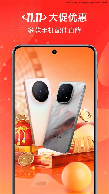 vivo手机商城app2