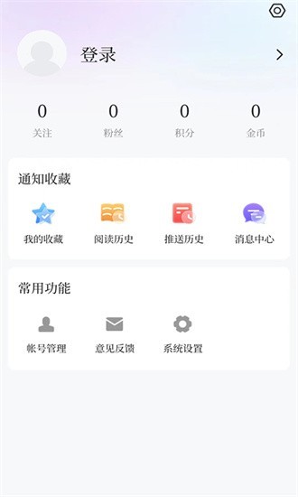 威虎新闻app4