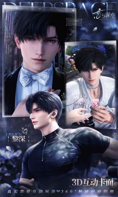 云恋与深空官方正版2