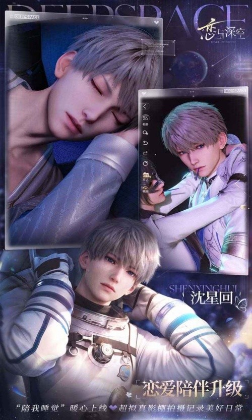 云恋与深空官方正版4