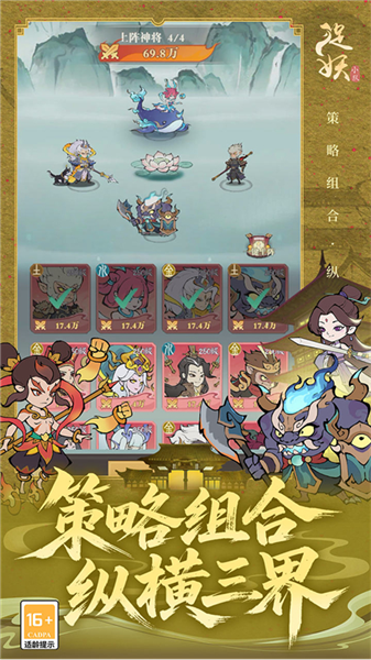 捉妖小队单机版3