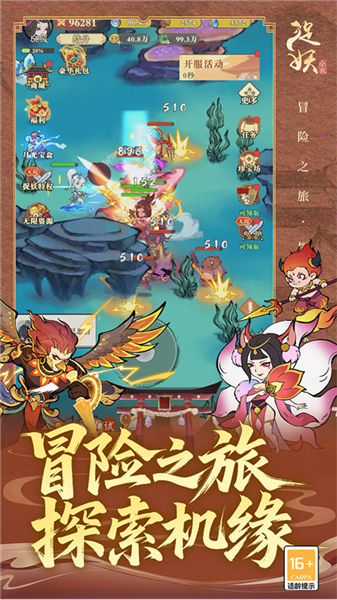 捉妖小队单机版2