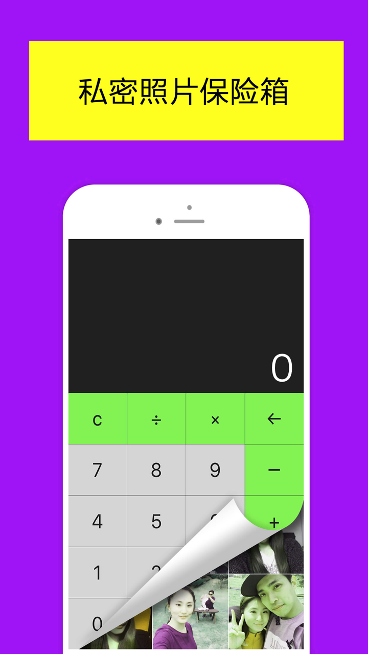 加密相册管家照片保险箱app3