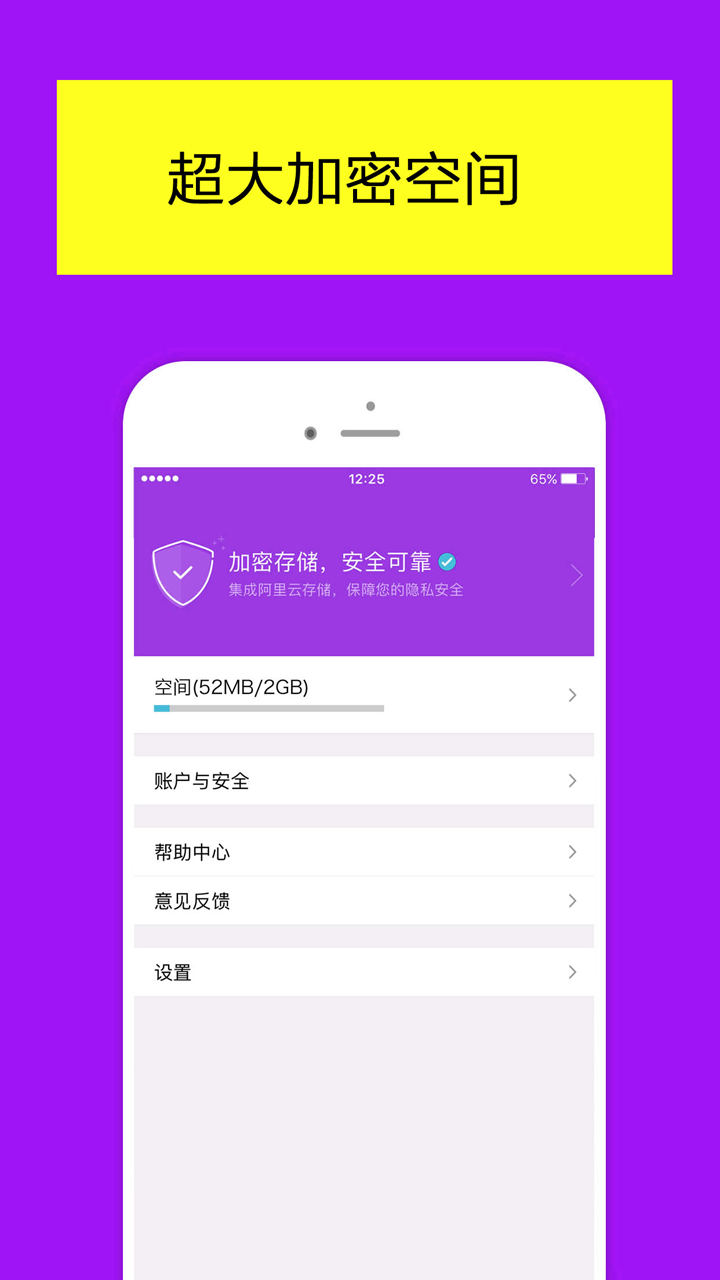 加密相册管家照片保险箱app4