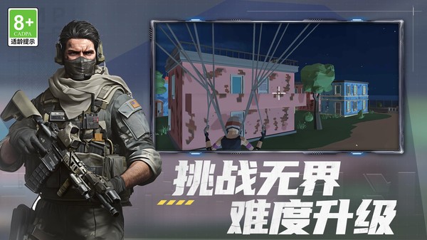 荒野和平枪神联机版1