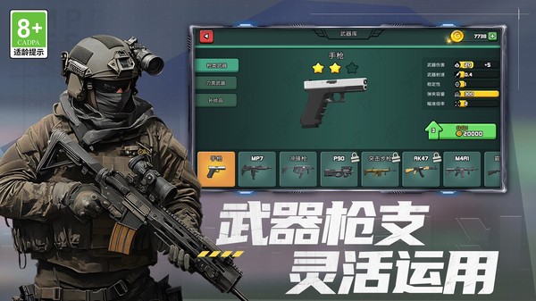 荒野和平枪神联机版3