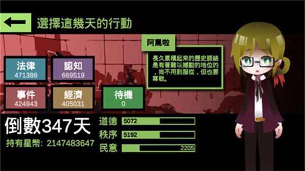 哲学家皇帝免费版3