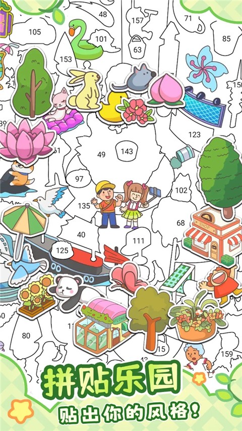 拼图大闯关小游戏3