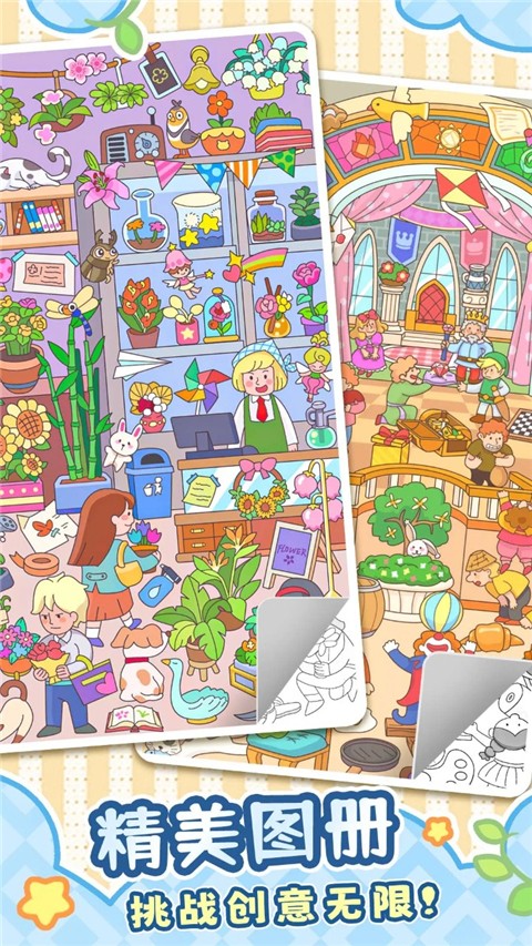 拼图大闯关小游戏2