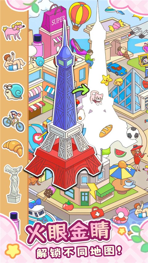 拼图大闯关小游戏1