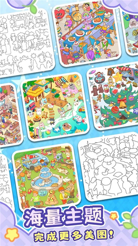 拼图大闯关小游戏4