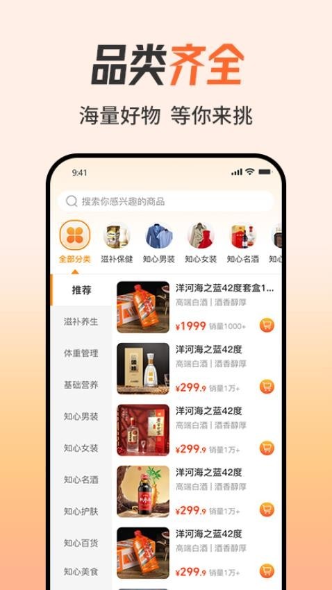 知心妙品app2