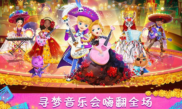 莉比小公主寻梦音乐会手游4