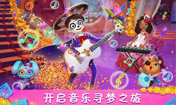 莉比小公主寻梦音乐会手游3