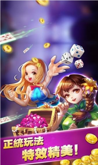 开端棋牌截图2