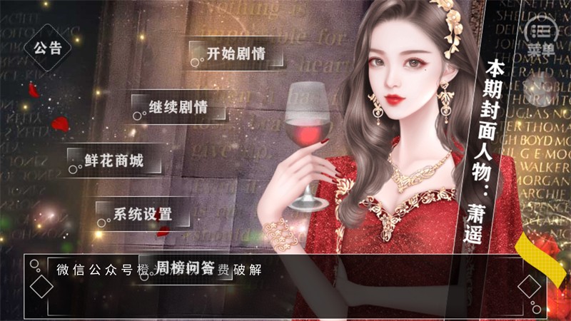 房产大亨养娃记完结版3