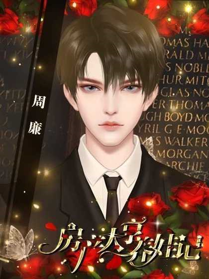 房产大亨养娃记破解版图片5