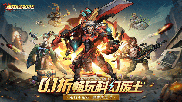 疯狂的阿尔法游戏全图鉴版3