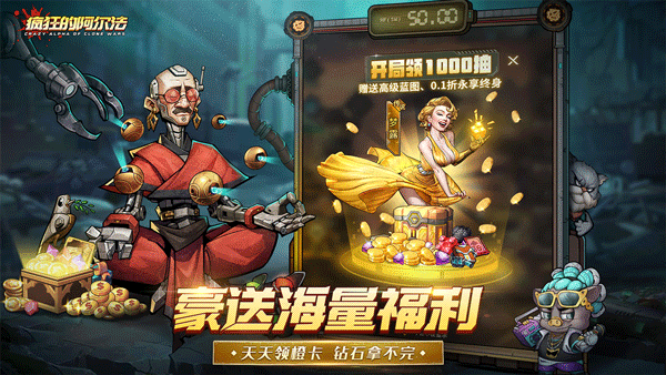 疯狂的阿尔法游戏全图鉴版2