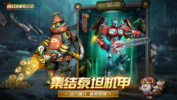 疯狂的阿尔法游戏全图鉴版4