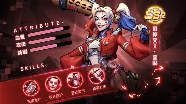 哥谭女王·奎因截图