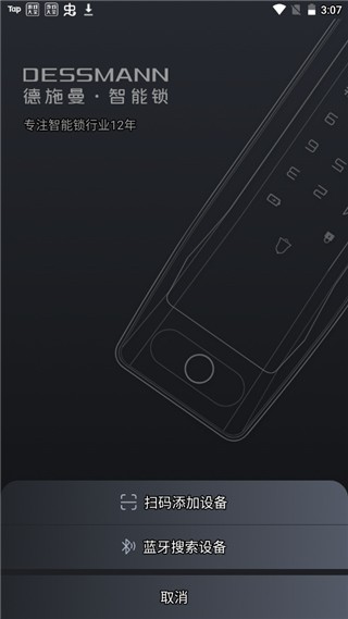 安桥音乐播放器app4