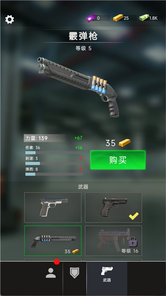 巡警日记免费版2