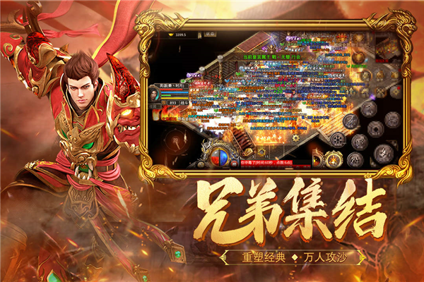 热血合击贪玩版1