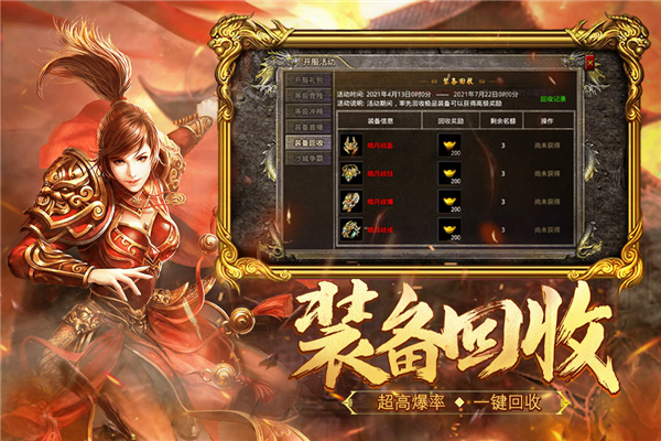 热血合击贪玩版4